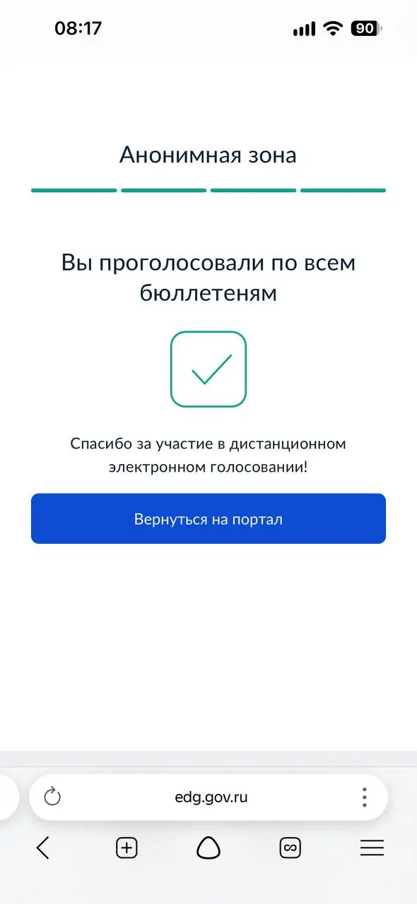 Пора! | Сетка — социальная сеть от hh.ru