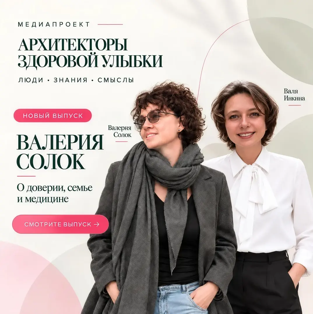 👶 Валерия Солок: что может измениться в частной медицине? | Сетка — социальная сеть от hh.ru