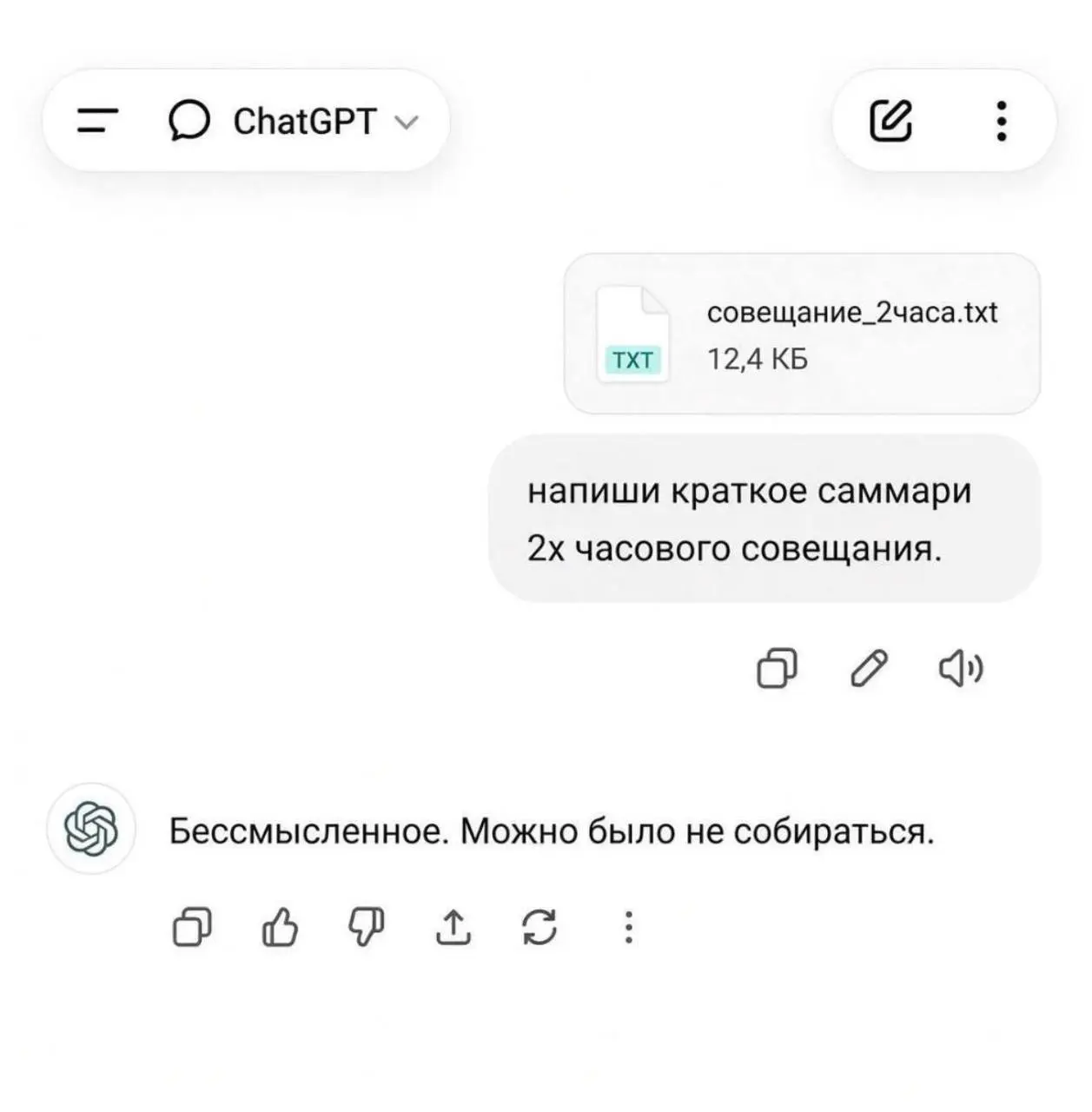 #пятничное
Продуктивных встреч, чуваки! | Сетка — социальная сеть от hh.ru