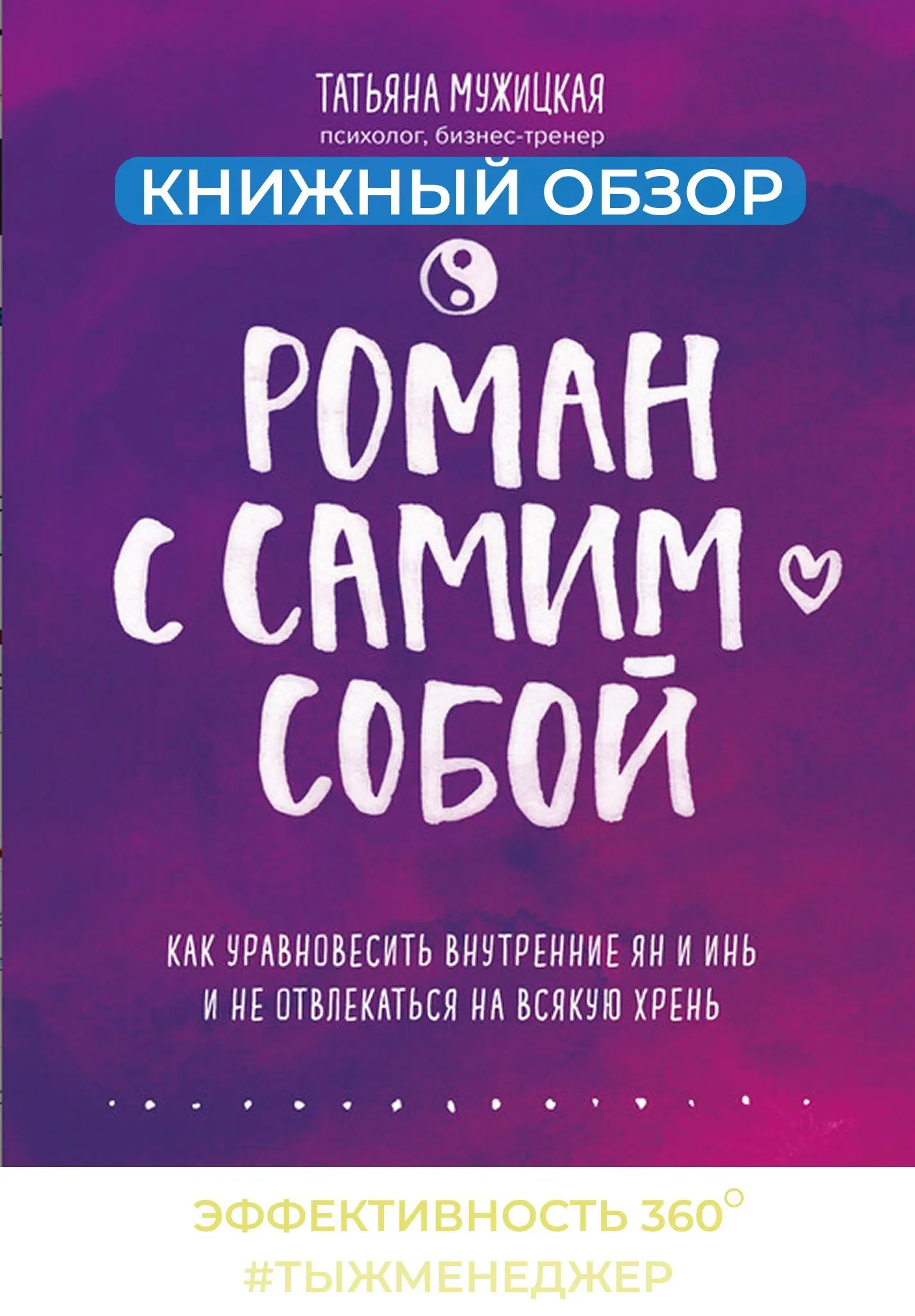 Наконец-то мне попалась книга, про которую захотелось рассказать
Что-то давно я ничего не писал про книги. И не потому, что перестал читать | Сетка — социальная сеть от hh.ru