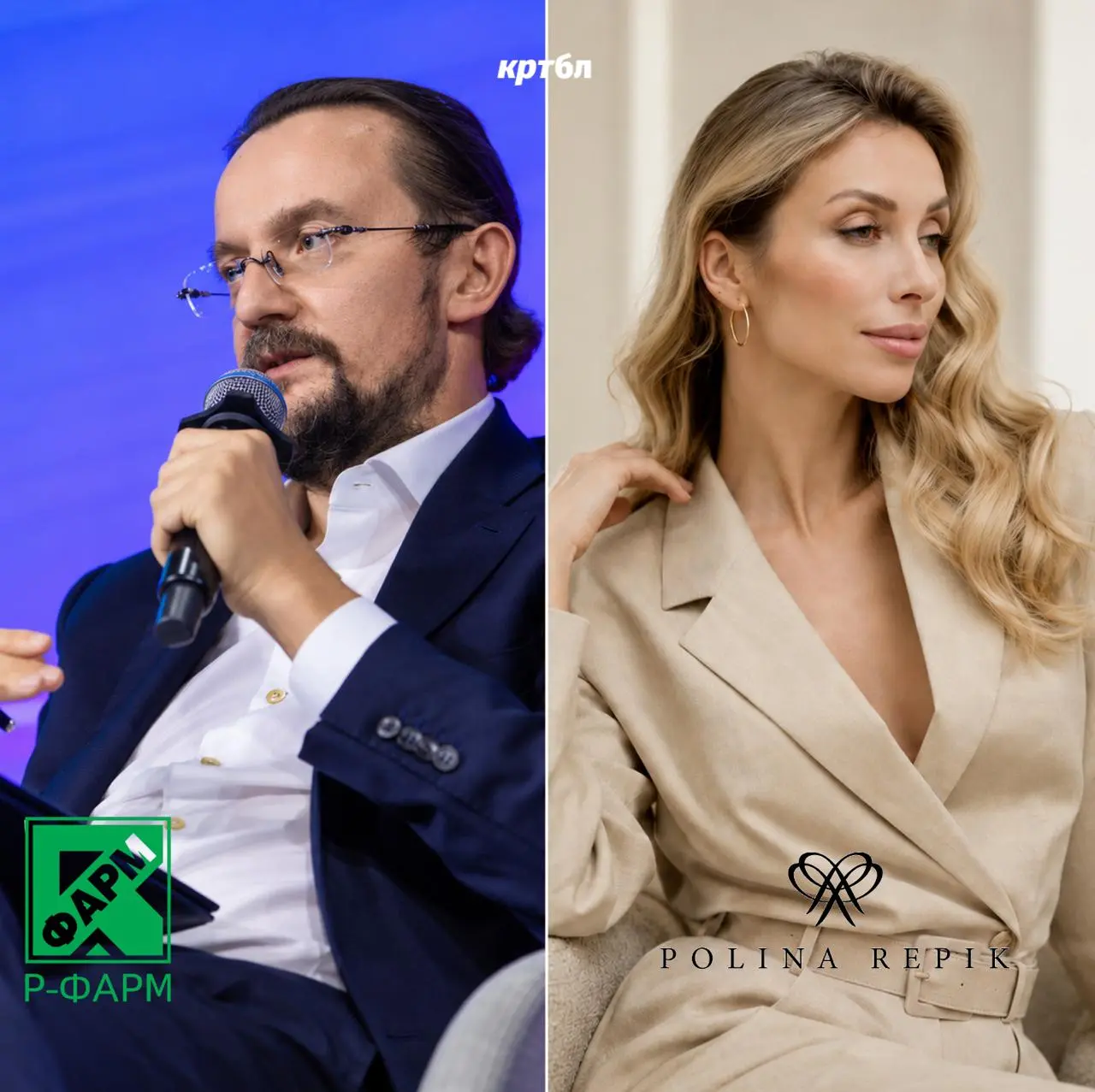 Алексей Репик vs Polina Repik
#брендингбл
Коротко справка по персонам поста | Сетка — социальная сеть от hh.ru