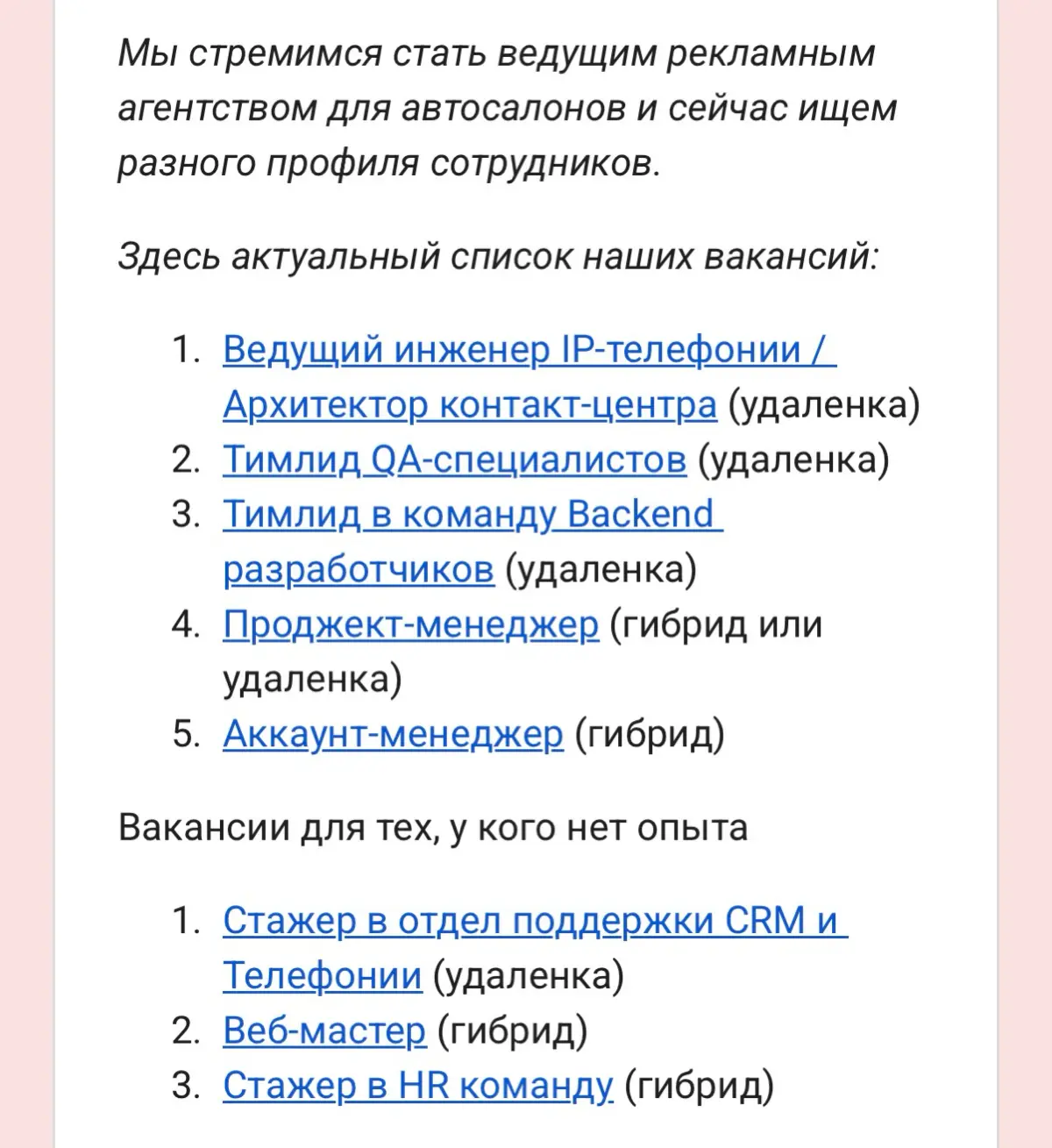 Полный список вакансий | Сетка — социальная сеть от hh.ru