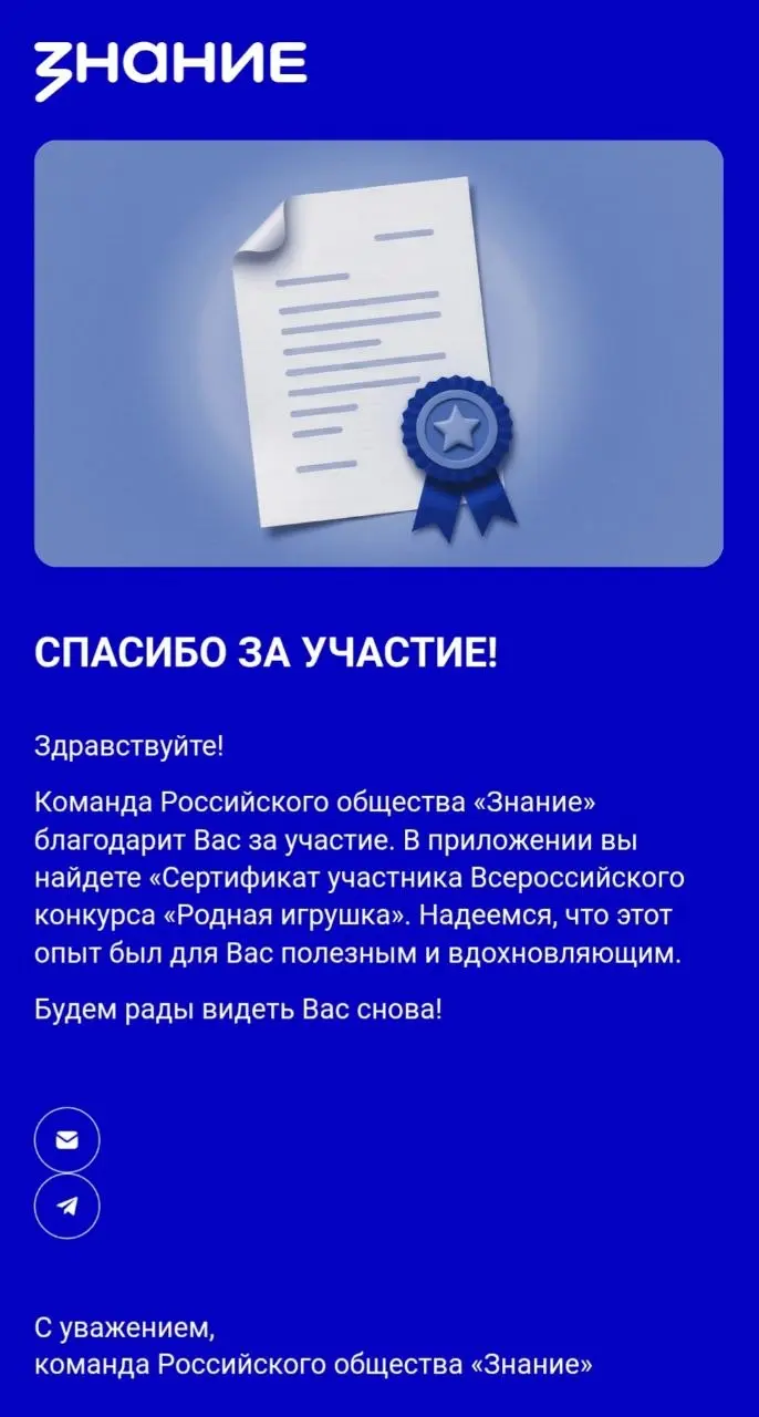 Привет! 🤗
Давно не было сообщений от меня. Исправляюсь. Если помните, я участвовал в конкурсе «Родная игрушка» от общества «Знание» со своей идеей игры под рабочим названием «Умный круг» | Сетка — социальная сеть от hh.ru
