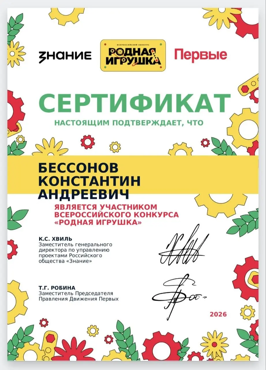 Привет! 🤗
Давно не было сообщений от меня. Исправляюсь. Если помните, я участвовал в конкурсе «Родная игрушка» от общества «Знание» со своей идеей игры под рабочим названием «Умный круг» | Сетка — социальная сеть от hh.ru