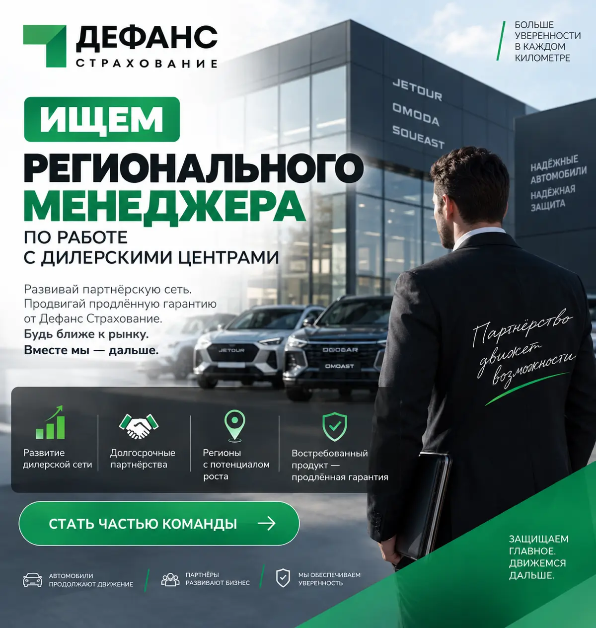 Ищем регионала! | Сетка — социальная сеть от hh.ru