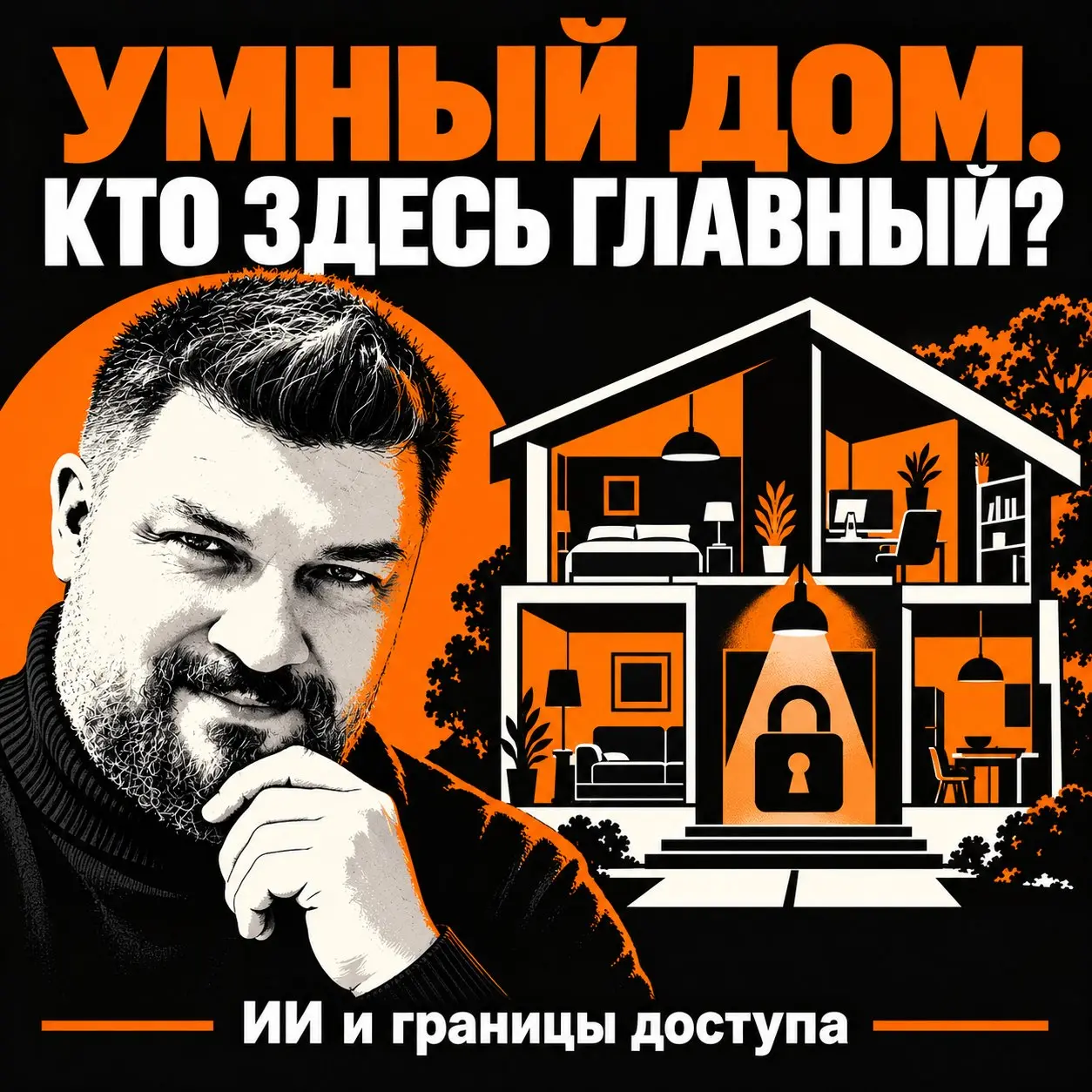 ИИ, выключи свет. Остальное пока не трогай
Google открыла ранний доступ к Home MCP: через него ИИ-агенты могут проверять состояние устройств, смотреть историю событий и управлять умным домом | Сетка — социальная сеть от hh.ru