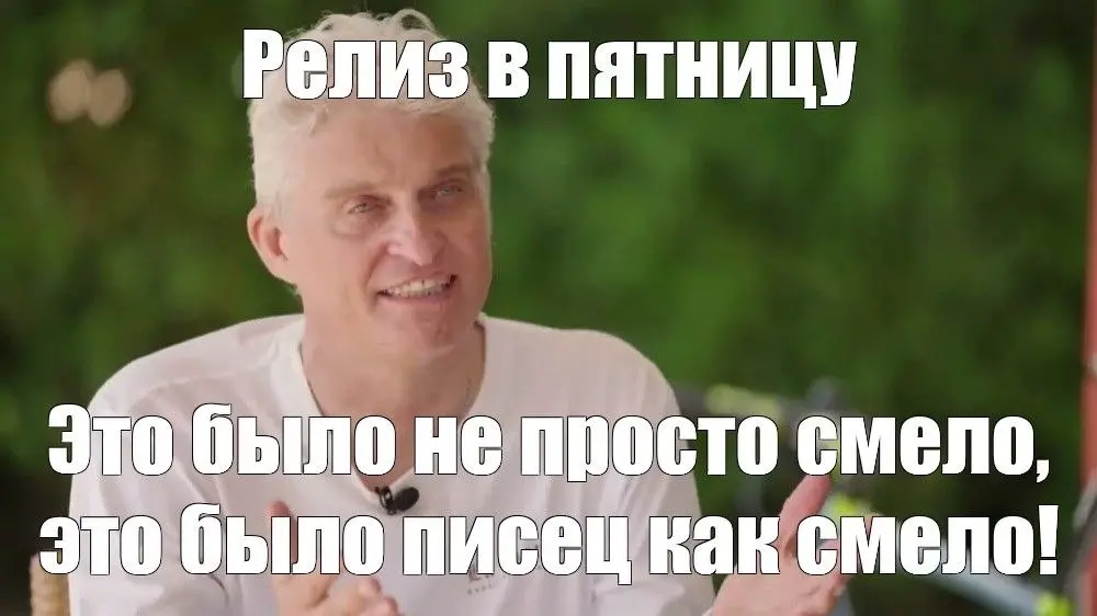 Разгоняем пятницу мемами 😂 | Сетка — социальная сеть от hh.ru