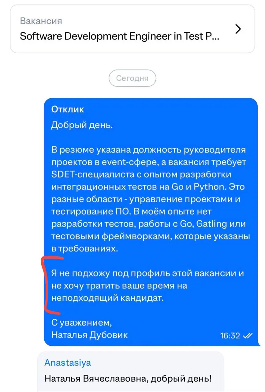 👾 Айтишница делегировала ИИ поиск работы — нейросеть сама нашла вакансию, написала отклик, а затем объяснила работодателю, почему кандидатка не подходит | Сетка — социальная сеть от hh.ru