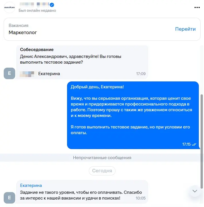 «Вы готовы выполнить тестовое задание?» — топ фраза! | Сетка — социальная сеть от hh.ru