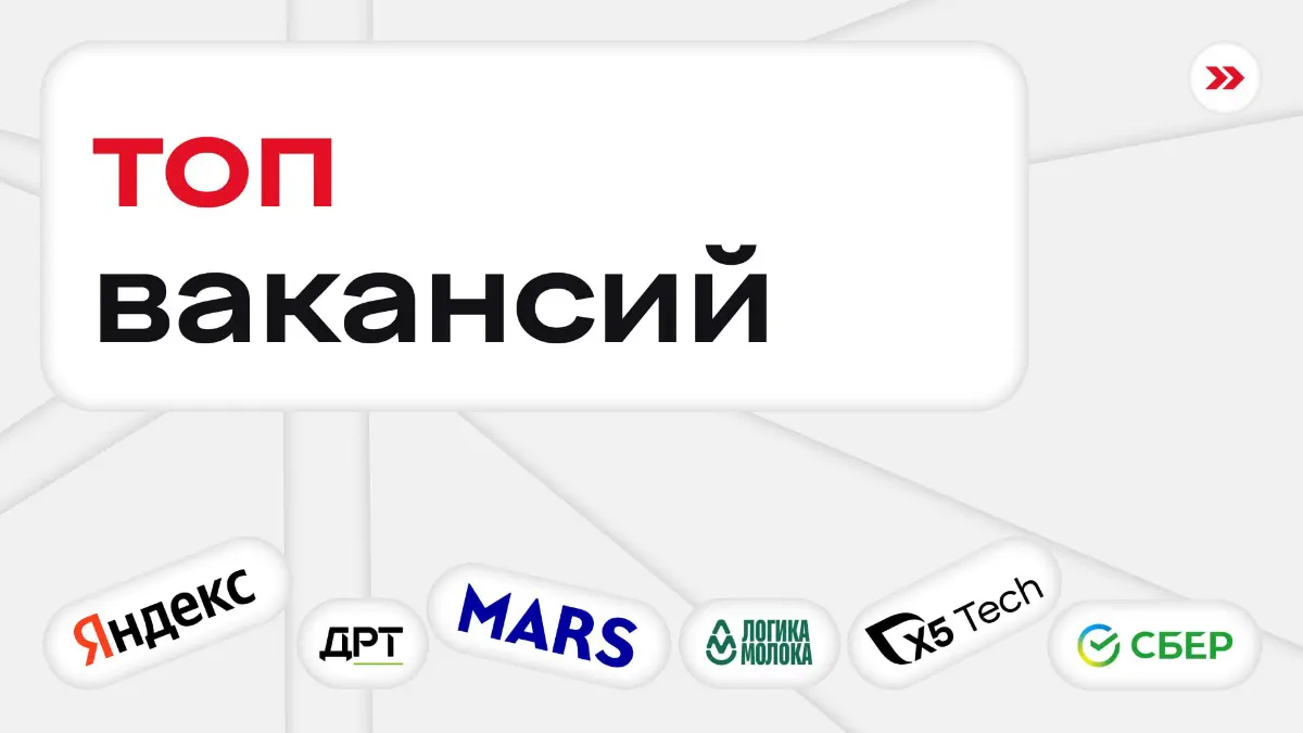 без эйай би-ту-би саас стартапов:
📍 аналитика
маркетинговый аналитик в Сбер
стажер отдела автоматизации процессов в Mars
📍 ит
инженер виртуализации VMware в X5 Tech
junior data science специалист в Сб... | Сетка — социальная сеть от hh.ru