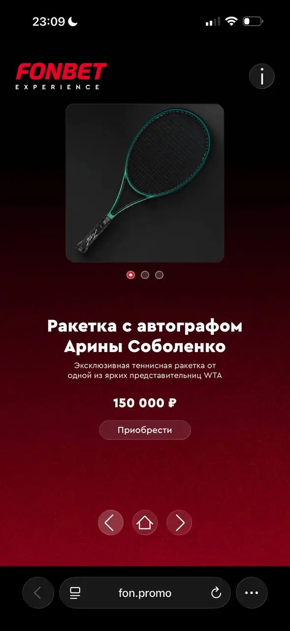 🔝FONBET Experience — випки, хостес и мерч за 300к!
Это премиальная механика по принципу мерч-шопа, заметил в ложе на матче Ростов — Динамо | Сетка — социальная сеть от hh.ru