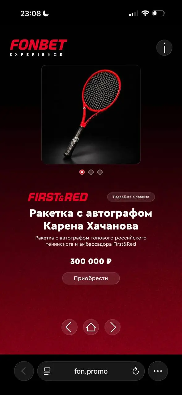 🔝FONBET Experience — випки, хостес и мерч за 300к!
Это премиальная механика по принципу мерч-шопа, заметил в ложе на матче Ростов — Динамо | Сетка — социальная сеть от hh.ru