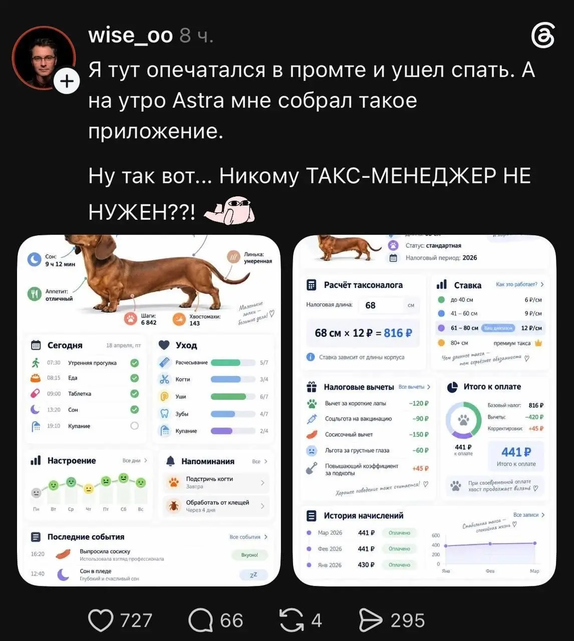 ИИ не отменяет проблему результата при невнятном ТЗ😄
#несерьёзное | Сетка — социальная сеть от hh.ru