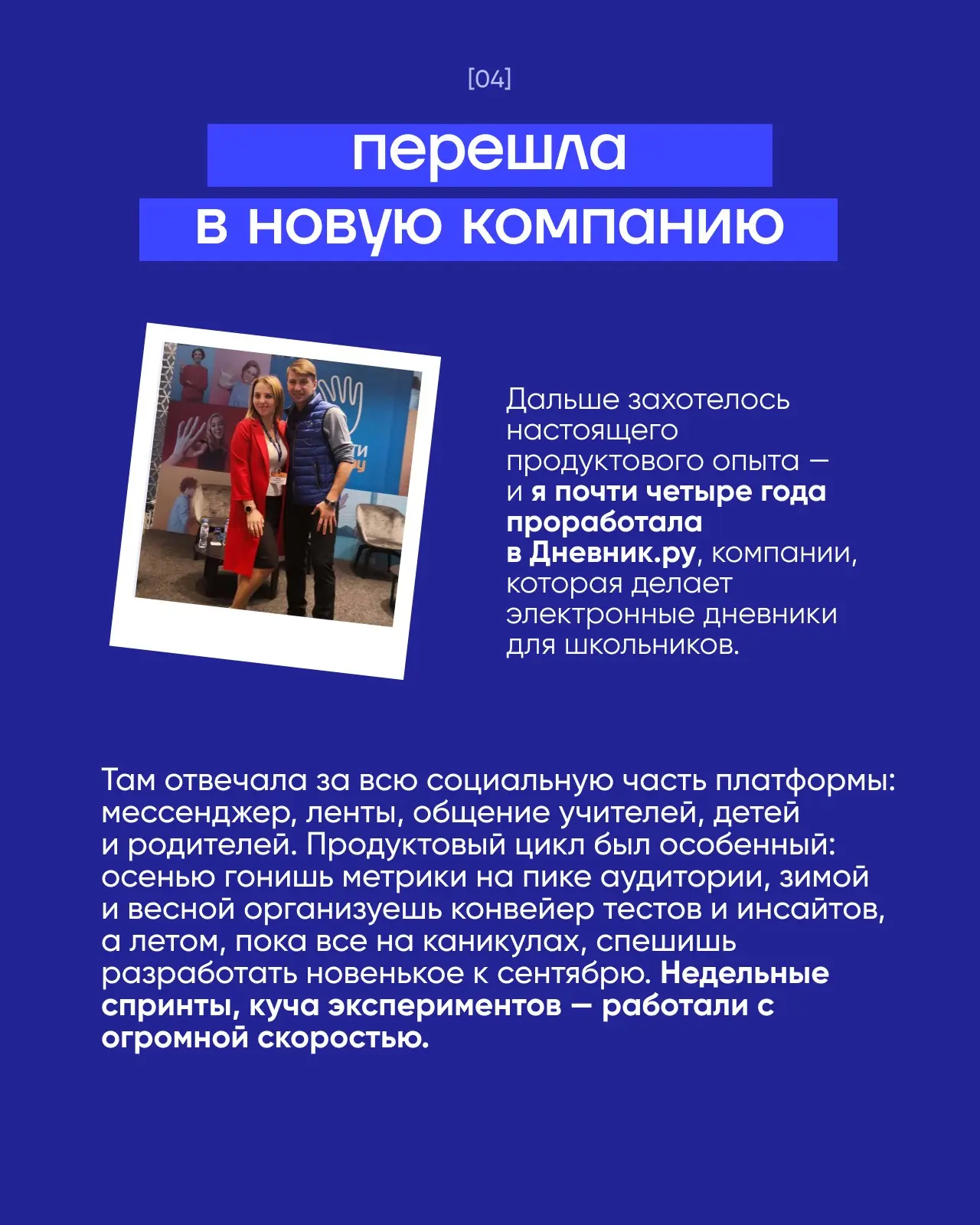 Cтала Head of Product Department  через месяц | Сетка — социальная сеть от hh.ru
