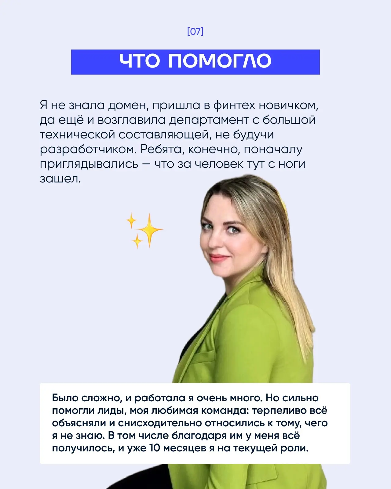 Cтала Head of Product Department  через месяц | Сетка — социальная сеть от hh.ru
