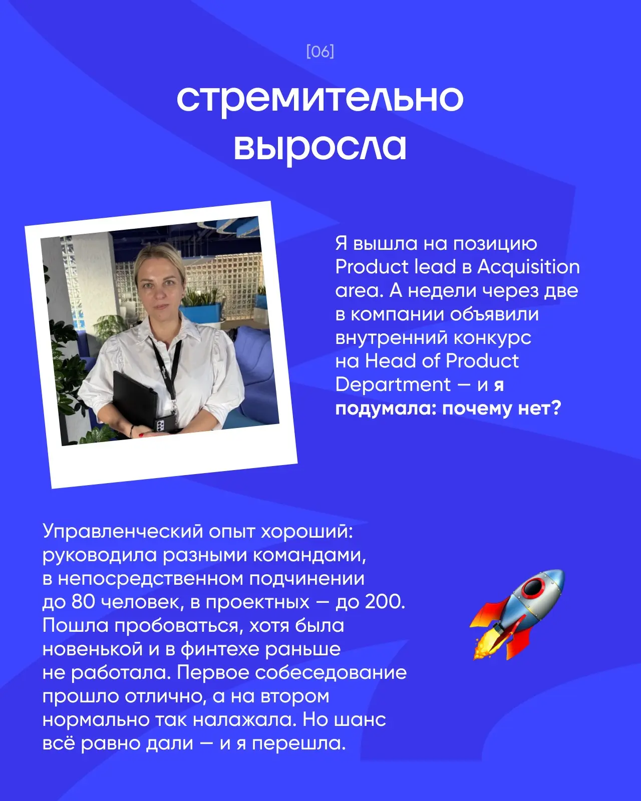 Cтала Head of Product Department  через месяц | Сетка — социальная сеть от hh.ru