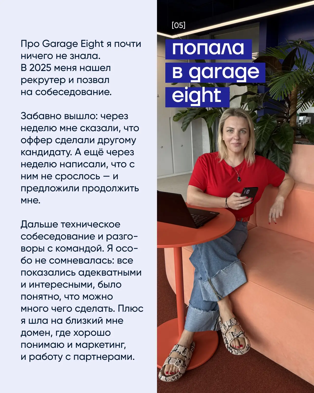 Cтала Head of Product Department  через месяц | Сетка — социальная сеть от hh.ru