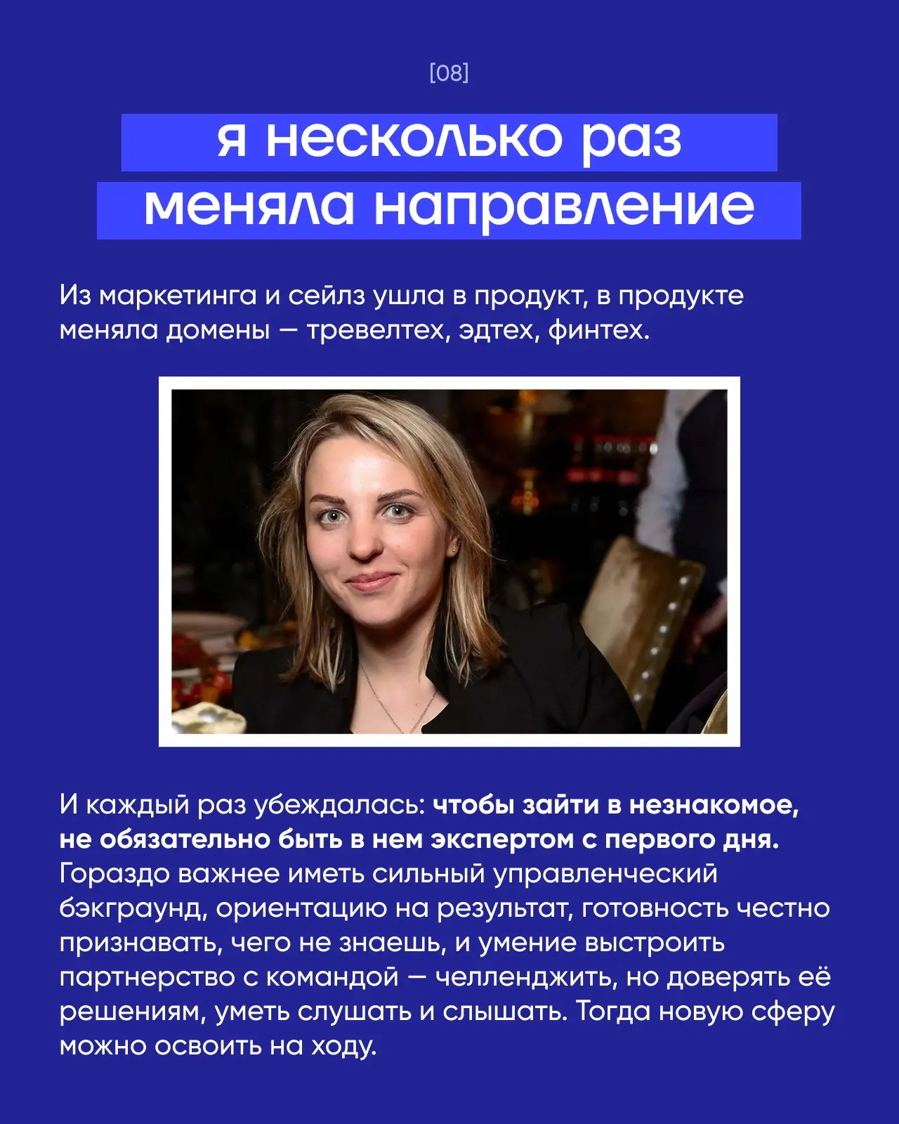 Cтала Head of Product Department  через месяц | Сетка — социальная сеть от hh.ru