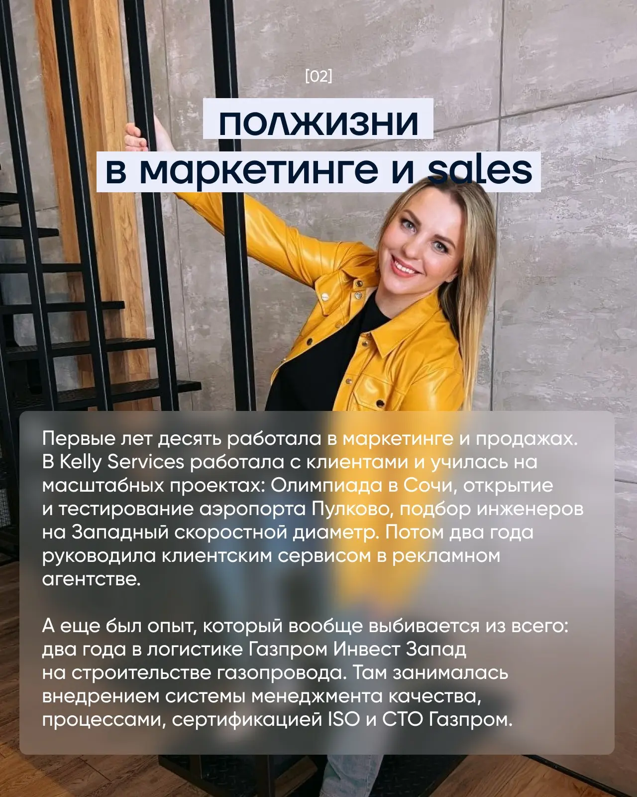 Cтала Head of Product Department  через месяц | Сетка — социальная сеть от hh.ru