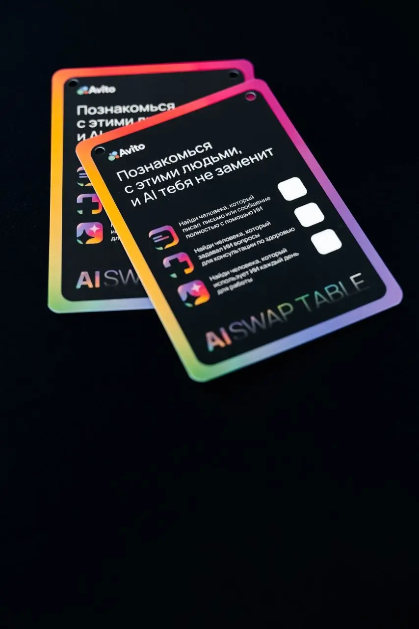 Атмосфера с AI SWAP TABLE
#авито@lilimarceting
#Авито | Сетка — социальная сеть от hh.ru