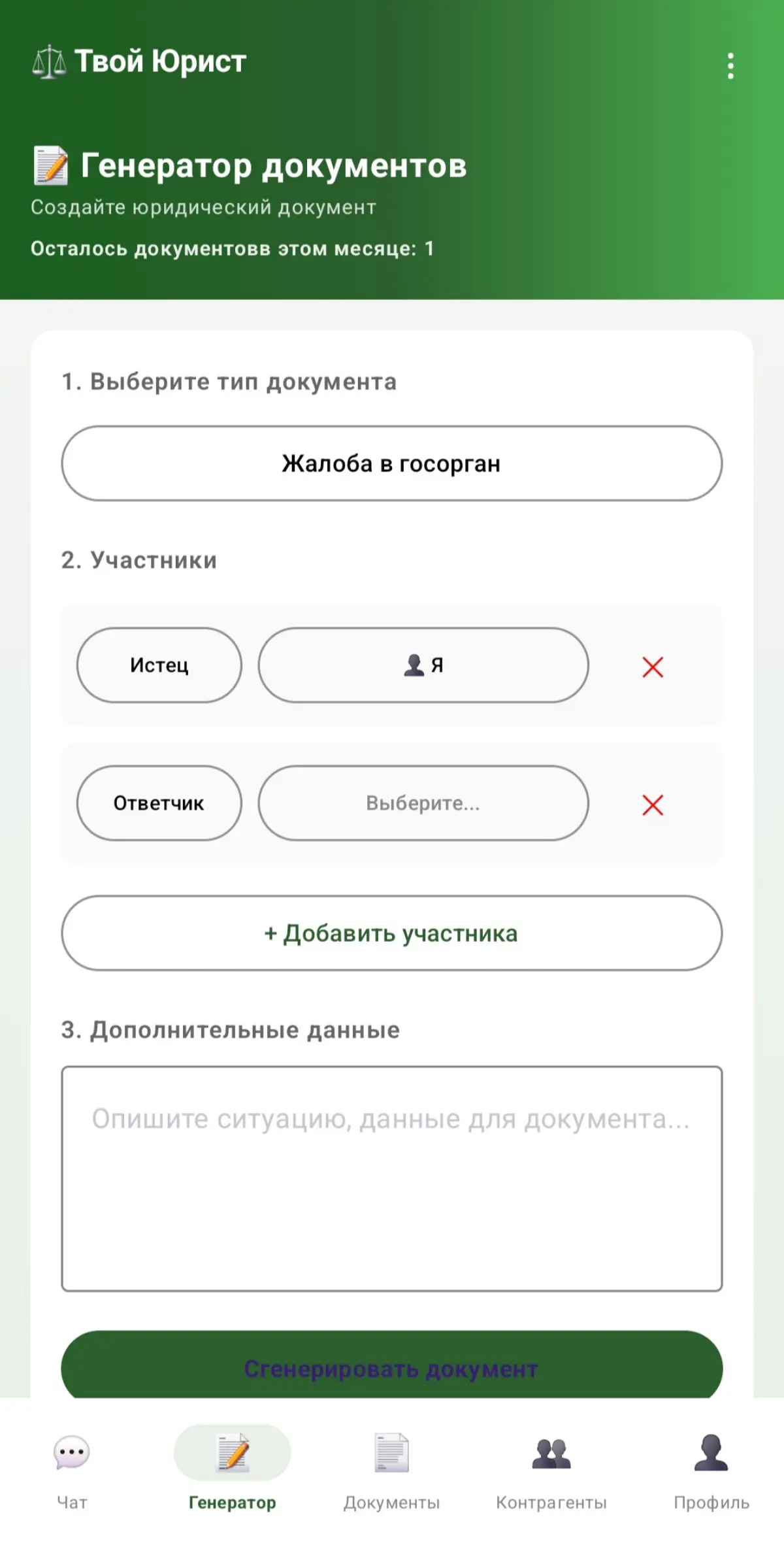 Коллеги, кому нужен совет или просто подсказка юриста | Сетка — социальная сеть от hh.ru