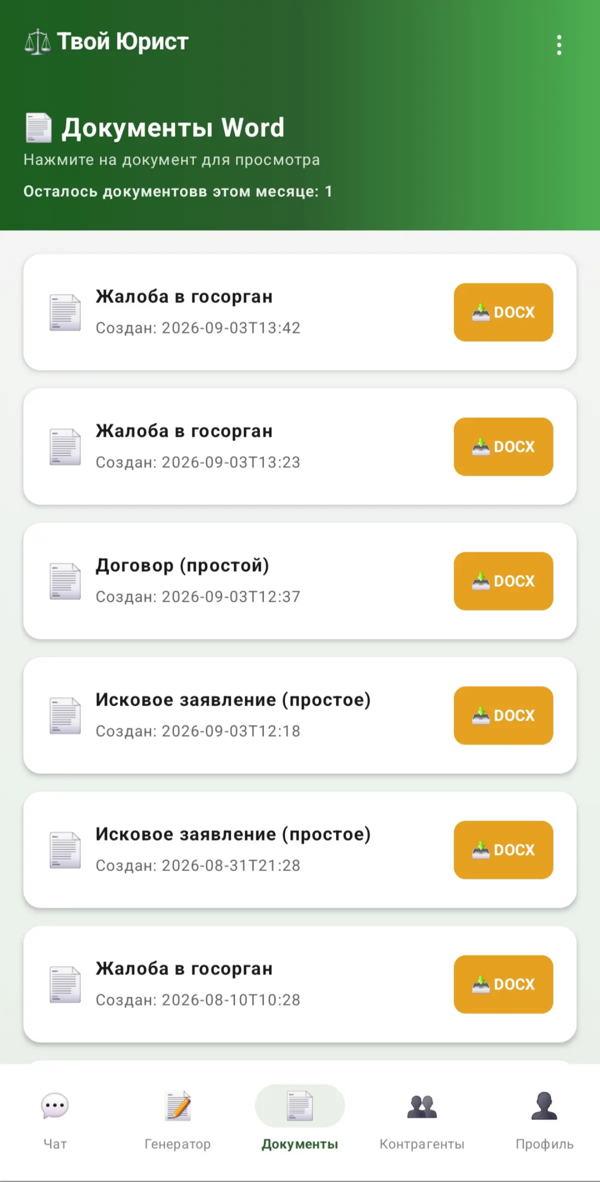 Коллеги, кому нужен совет или просто подсказка юриста | Сетка — социальная сеть от hh.ru