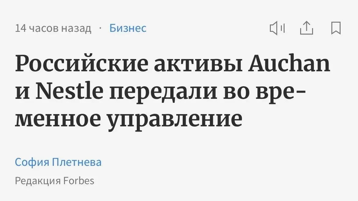 Владимир Путин подписал указ о передаче под временное управление Росимущества активов сразу трех крупных европейских ритейлеров и производителей, работающих в стране | Сетка — социальная сеть от hh.ru