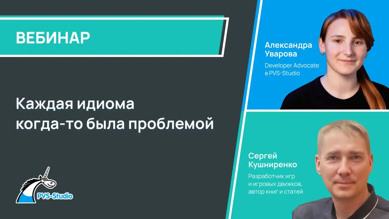Красивый и надёжный код почти никогда не рождается с первого раза. Сначала появляются ошибки, а уже потом – идиомы, которые помогают их избегать | Сетка — социальная сеть от hh.ru