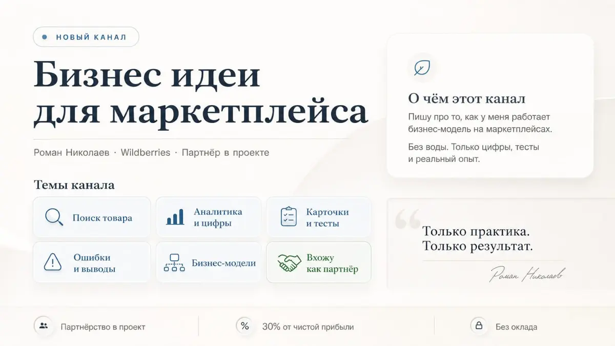 Бизнес модели на маркетплейсах | Сетка — социальная сеть от hh.ru