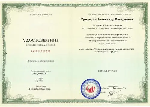 Network member avatar