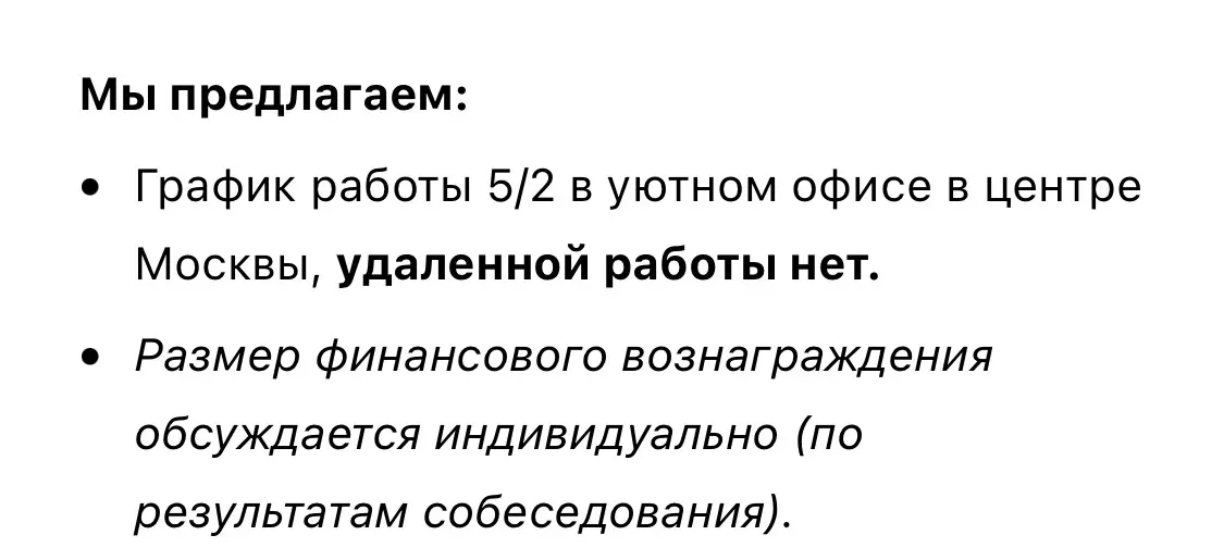 Красный флаг | Сетка — социальная сеть от hh.ru
