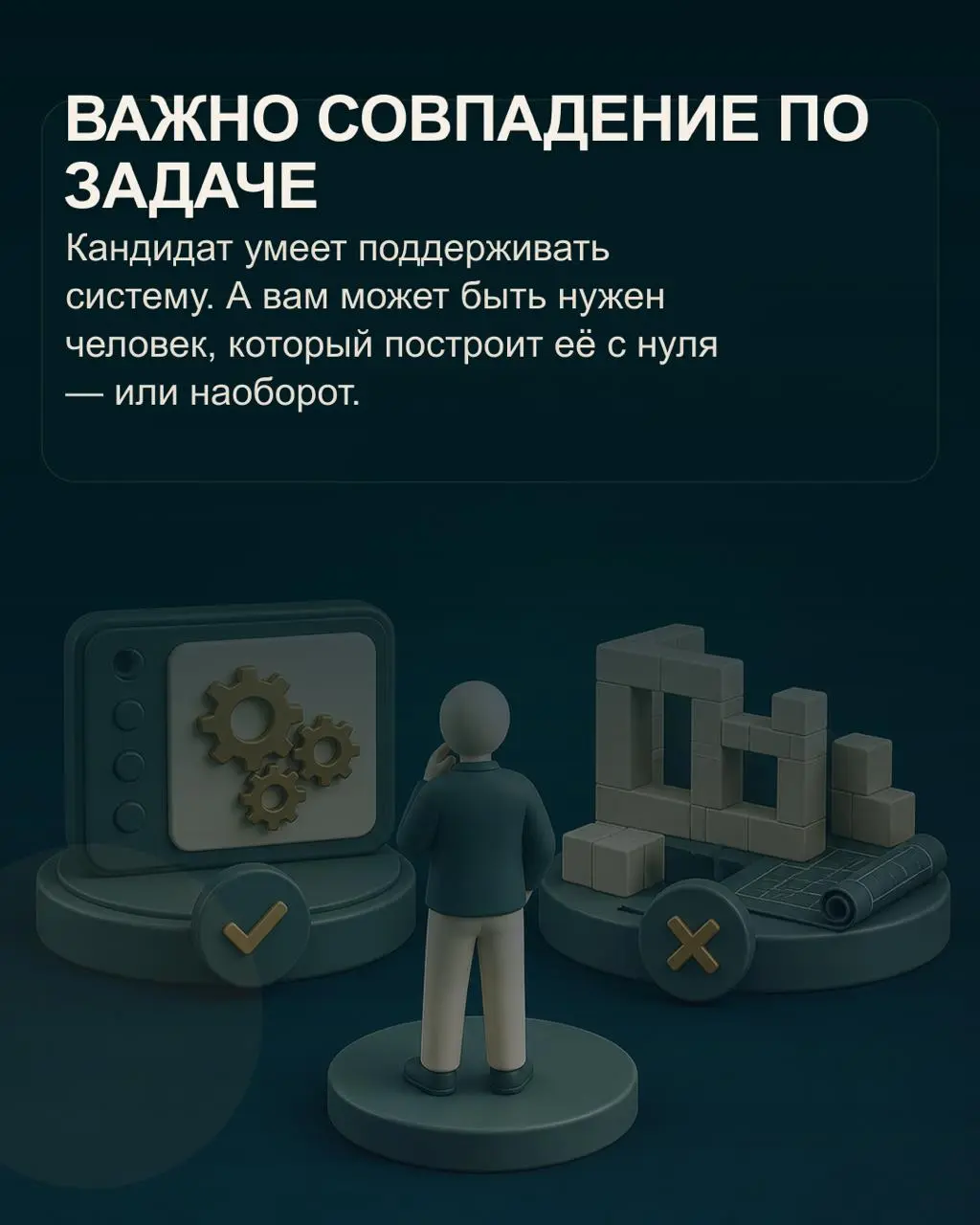 ✅В резюме совпало всё: нужная отрасль, похожий масштаб, управленческий опыт и зарплатные ожидания. Кажется, можно делать оффер | Сетка — социальная сеть от hh.ru