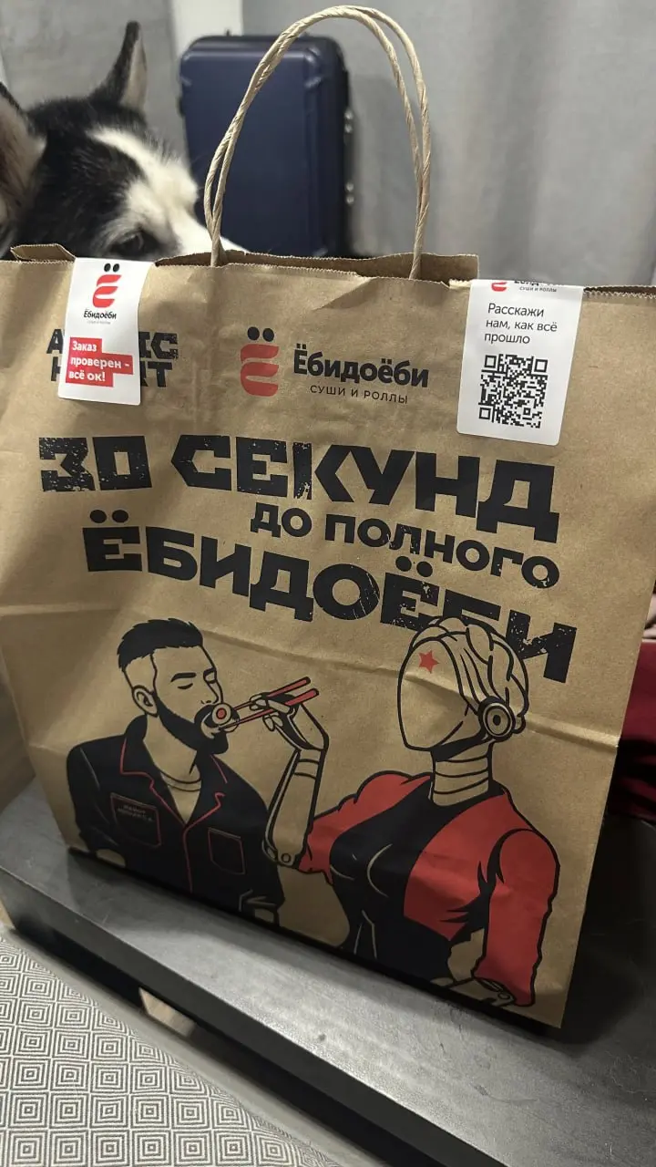 🍚#disimon
В «Ёбидоёби» началась коллаборация с Atomic Heart
Atomic Heart продолжает появляться в самых неожиданных коллаборациях: от других игр и брендов одежды до фарфорового завода и даже протезов | Сетка — социальная сеть от hh.ru