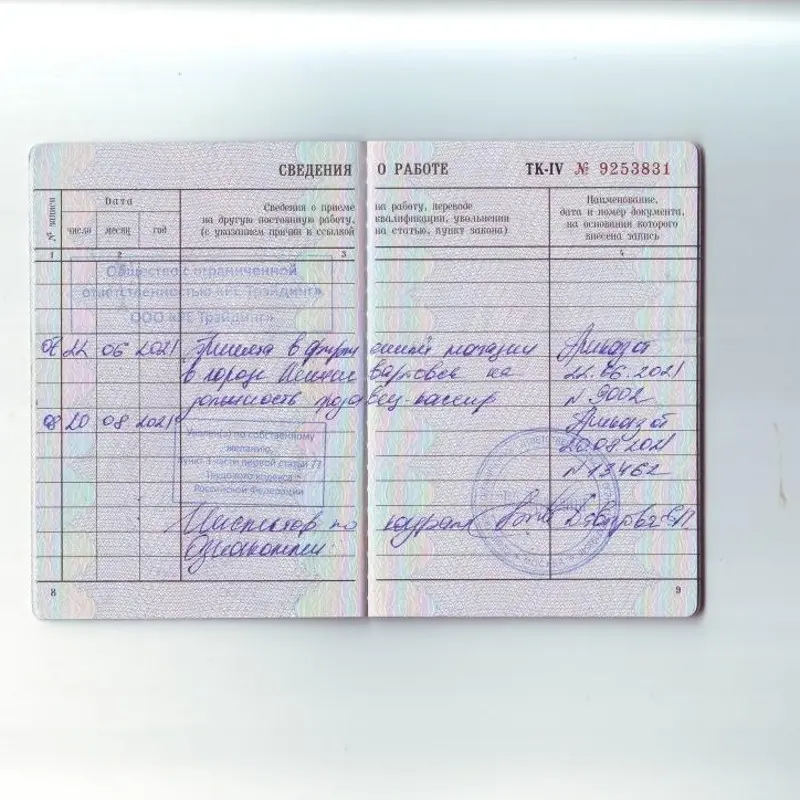 Екатерина Донцова