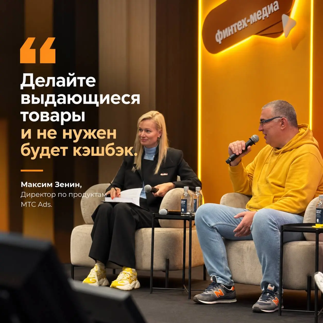 🤓Максим Зенин из МТС Ads попирает основы финансовых рынков. Вот что значит больше мобильный оператор, чем банк | Сетка — социальная сеть от hh.ru