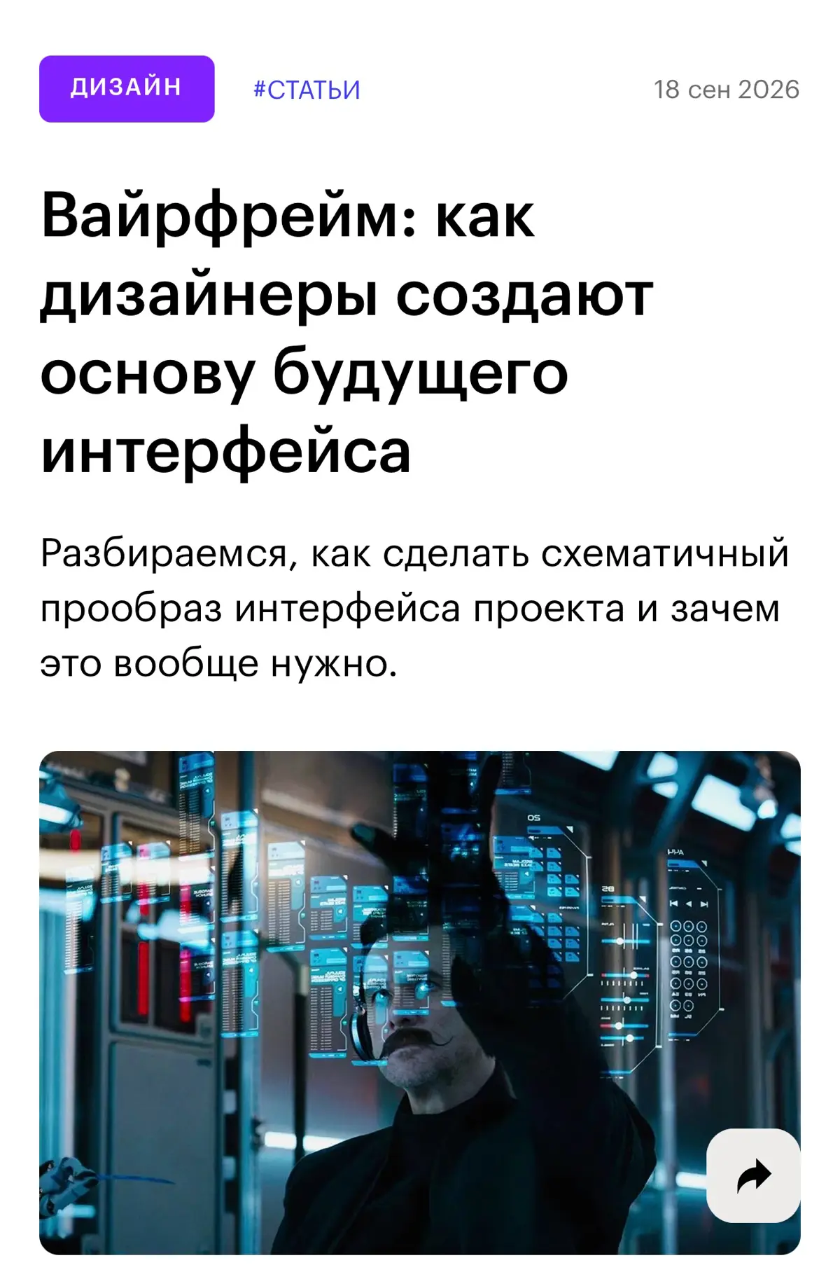 Поговорим про ваеры | Сетка — социальная сеть от hh.ru