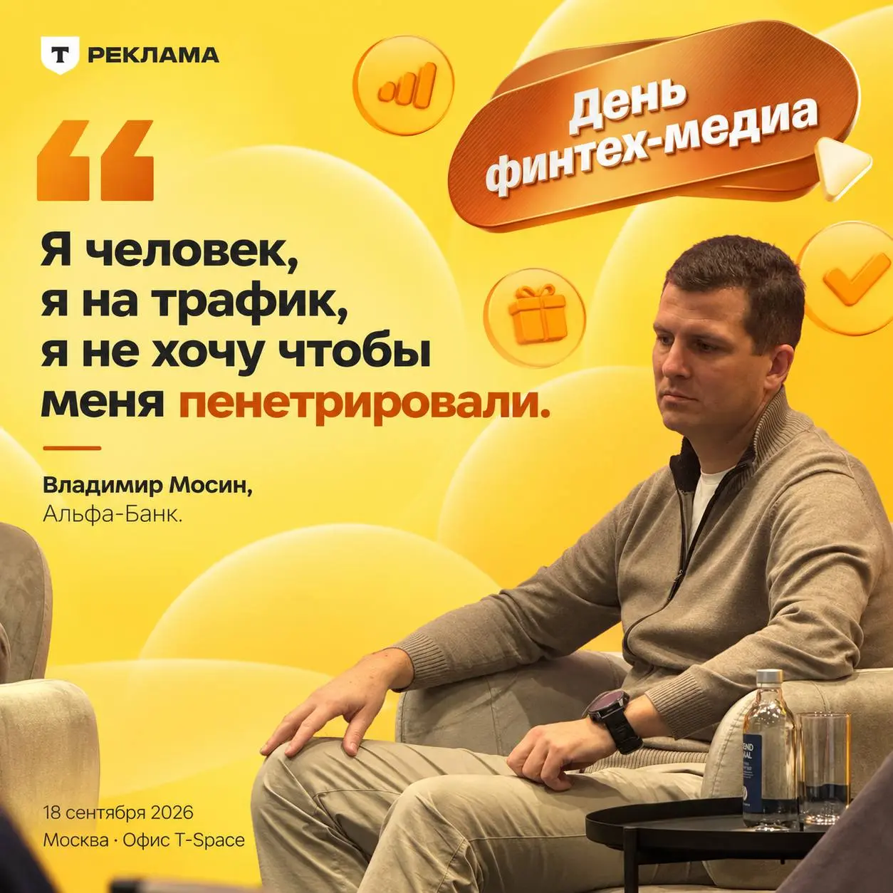 🤓В нашу коллекцию золотых цитат. Финтех-медиа это про живых людей | Сетка — социальная сеть от hh.ru