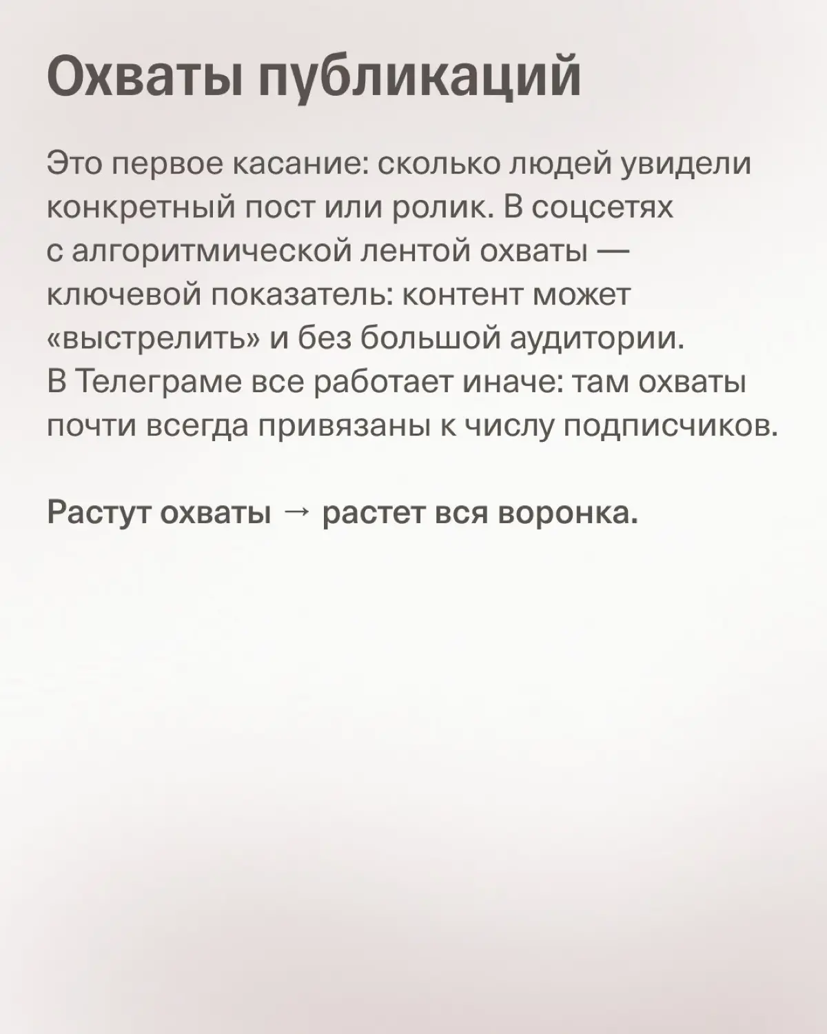Как понять, что личный бренд работает: метрики и цели | Сетка — социальная сеть от hh.ru