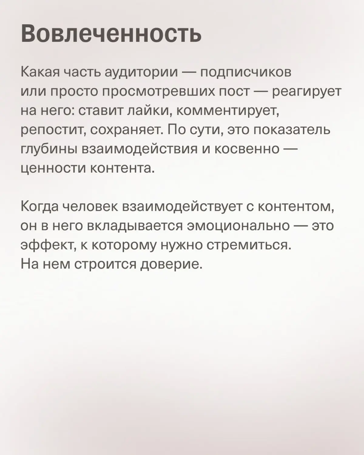 Как понять, что личный бренд работает: метрики и цели | Сетка — социальная сеть от hh.ru