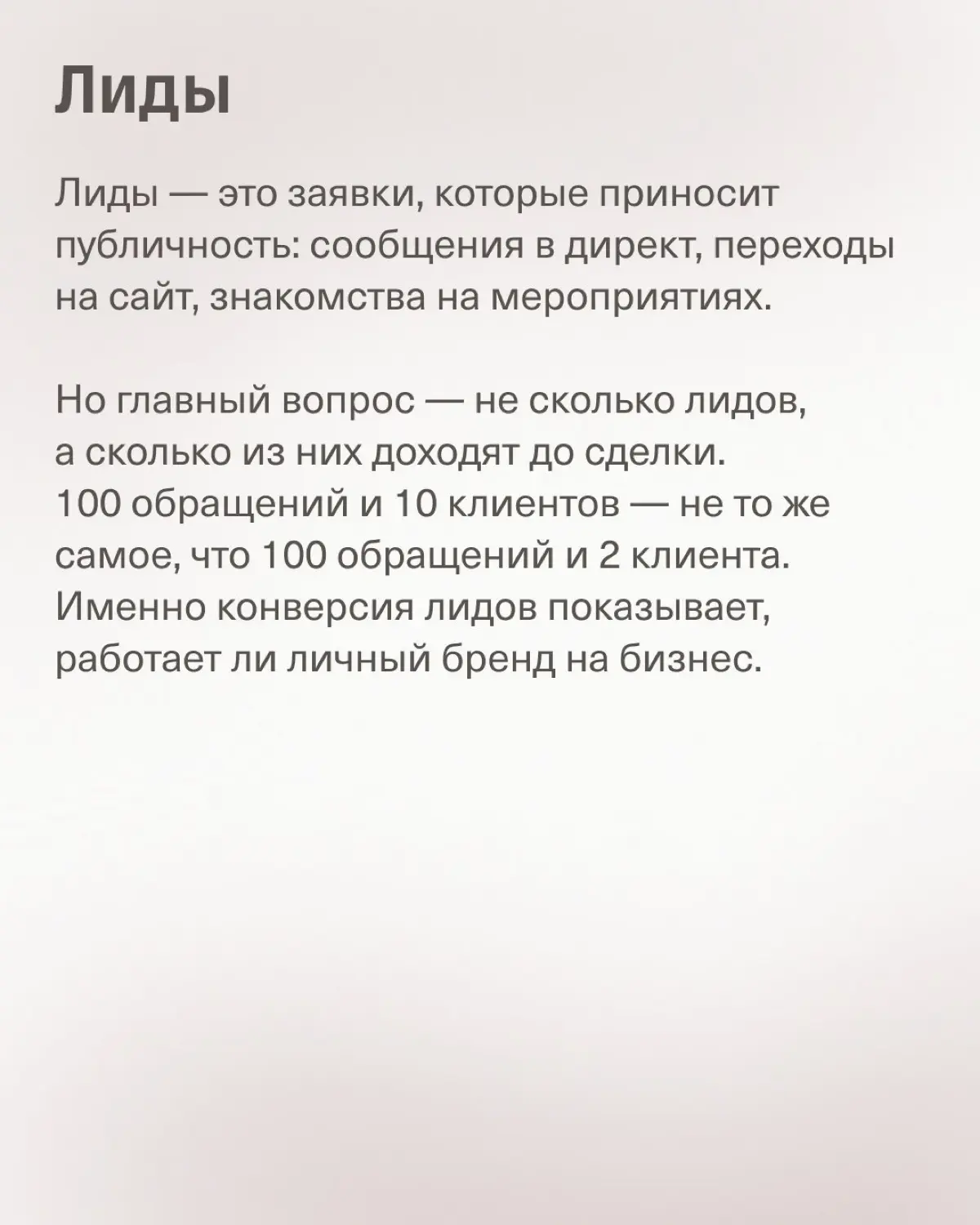 Как понять, что личный бренд работает: метрики и цели | Сетка — социальная сеть от hh.ru