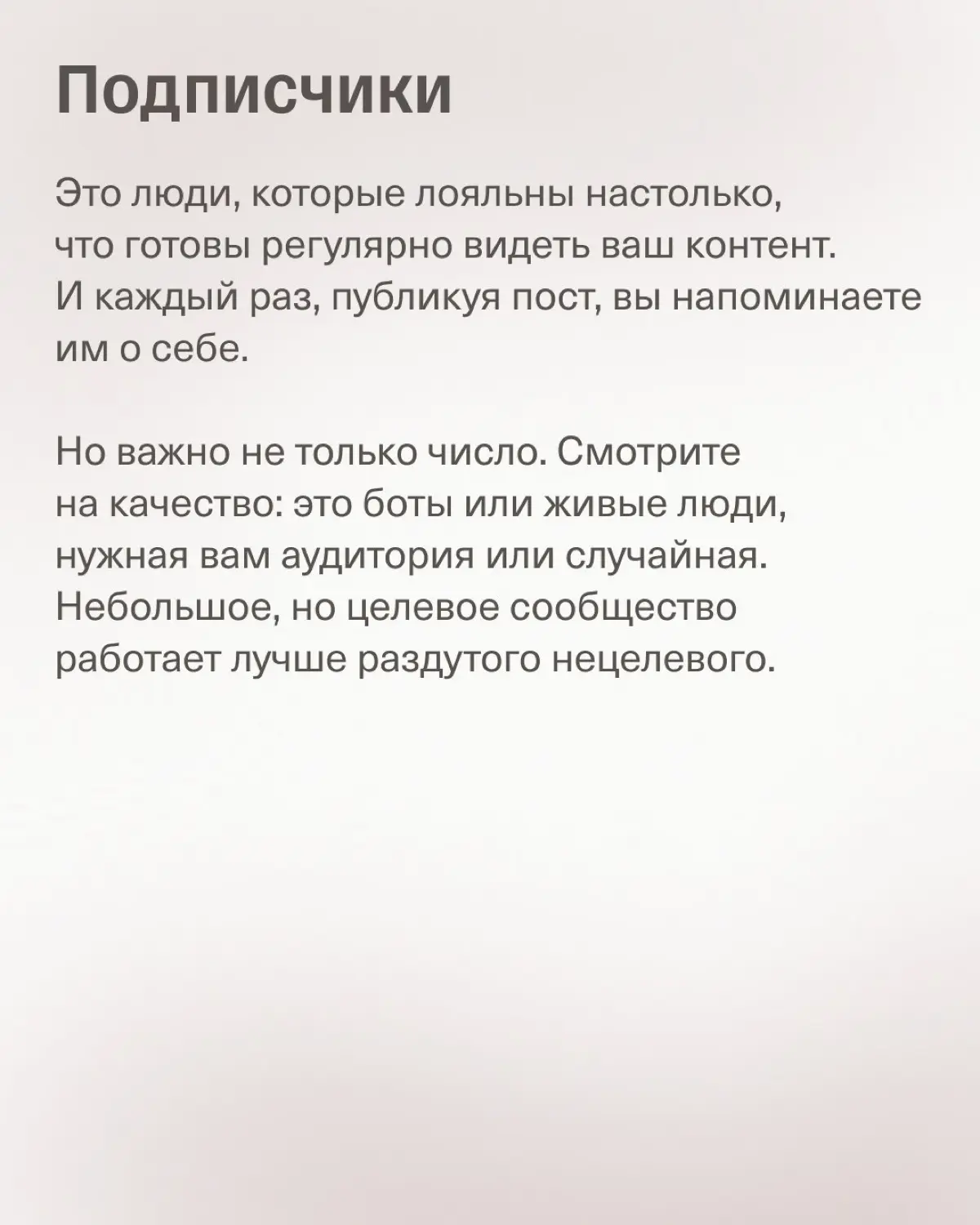 Как понять, что личный бренд работает: метрики и цели | Сетка — социальная сеть от hh.ru