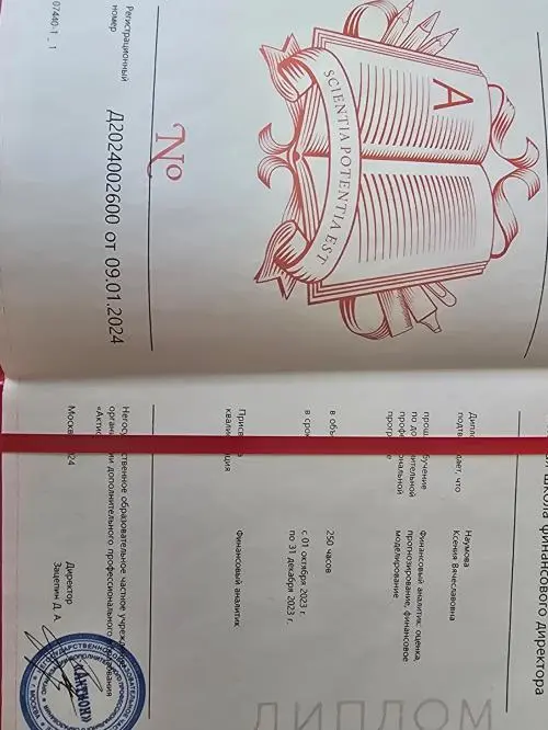 Ксения Наумова