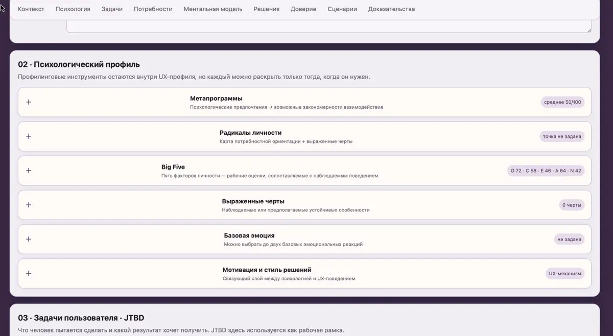Сидел на досуге и решил сделать небольшой инструмент для составления профиля персоны | Сетка — социальная сеть от hh.ru
