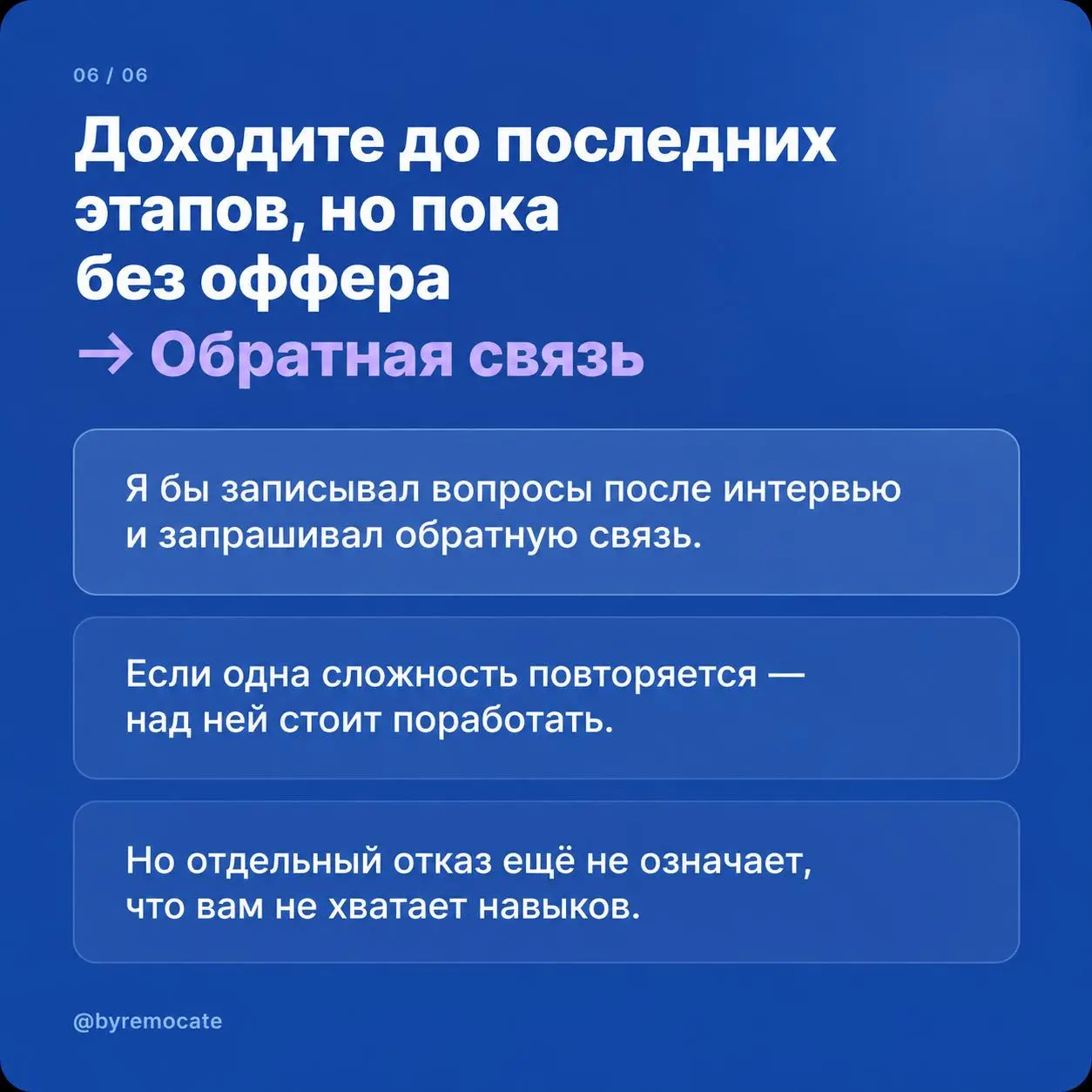 Сколько откликов нужно, чтобы найти работу за границей? 50? 100? 500?
Всегда хочется узнать магическое число: «отправлю столько-то откликов и наконец-то получу оффер» | Сетка — социальная сеть от hh.ru