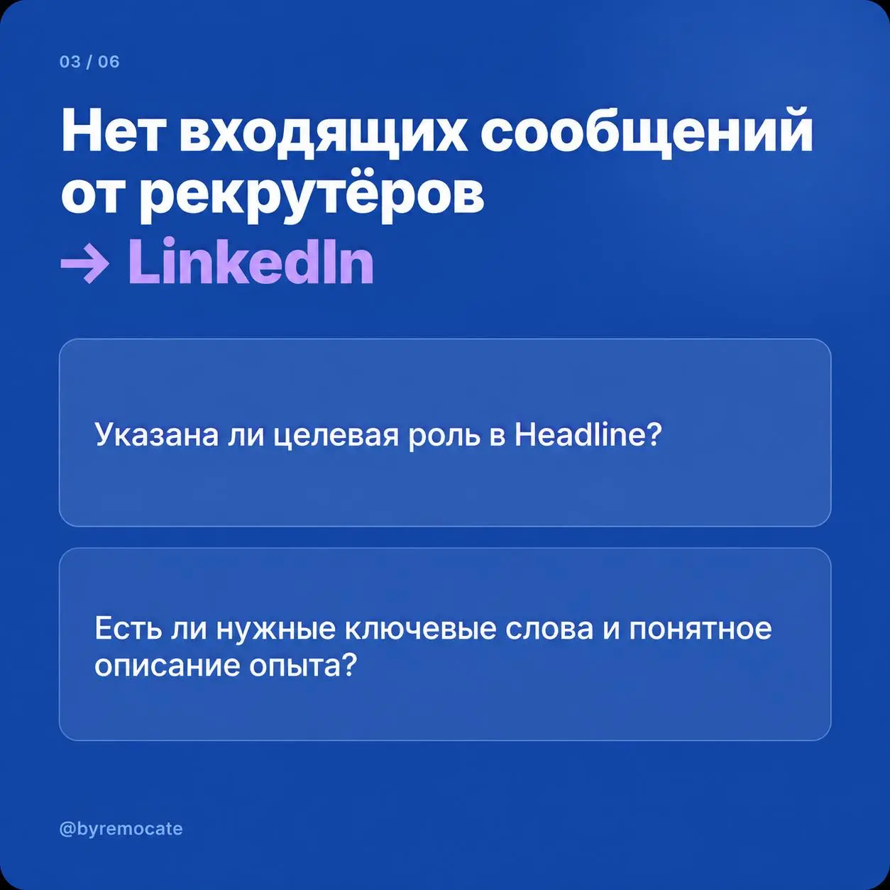 Сколько откликов нужно, чтобы найти работу за границей? 50? 100? 500?
Всегда хочется узнать магическое число: «отправлю столько-то откликов и наконец-то получу оффер» | Сетка — социальная сеть от hh.ru