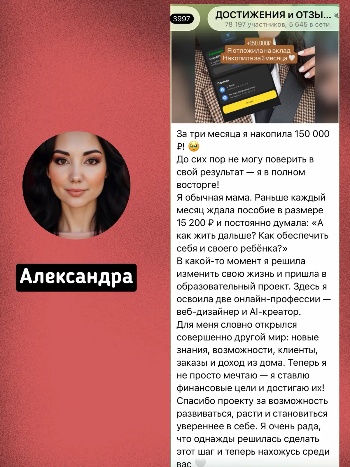 Листаю эти отзывы и каждый раз улыбаюсь😇 За каждым скрином — не просто цифры или красивые работы, а живой человек, который однажды рискнул перешагнуть через свой страх 🚀
Посмотрите на девчонок в карус... | Сетка — социальная сеть от hh.ru