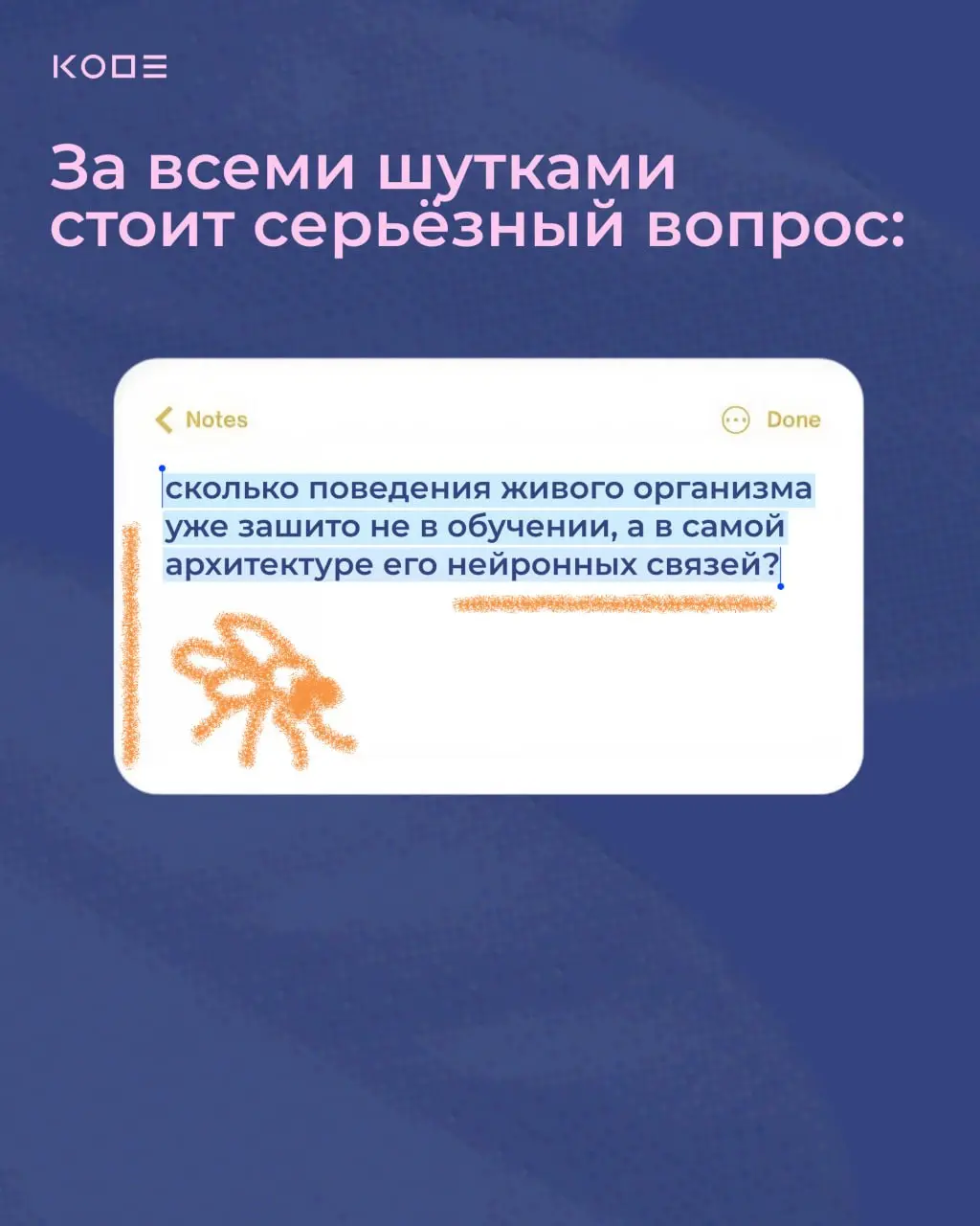Муху научили парковать машину, смотреть тикток и резать донер 😳
Разбираемся, откуда взялся «мушиный ИИ», что на самом деле происходит внутри этих экспериментов и почему приколы в науке — это хорошо | Сетка — социальная сеть от hh.ru