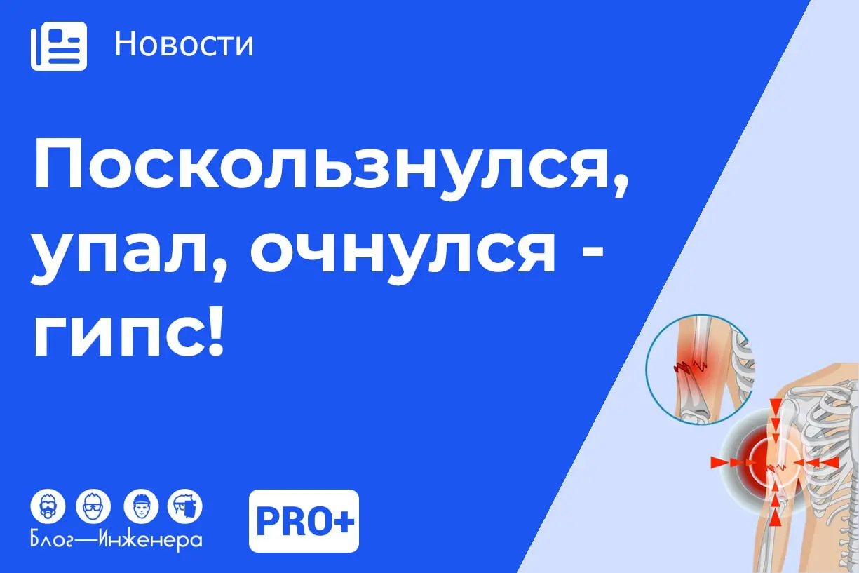 ❄️ Заморозки ближе, чем кажется!
Середина сентября - самое время провести аудит профессиональных рисков, ведь в некоторые регионы нашей страны морозы придут совсем скоро | Сетка — социальная сеть от hh.ru