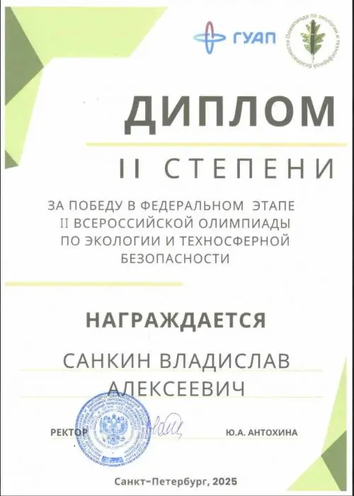 Владислав Санкин