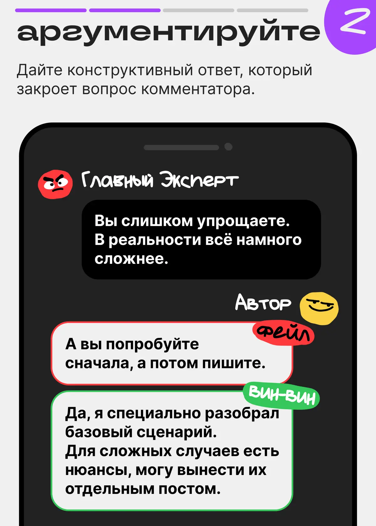 Обнаружен хейт в комментах. Рассказываем, что делать. | Сетка — социальная сеть от hh.ru